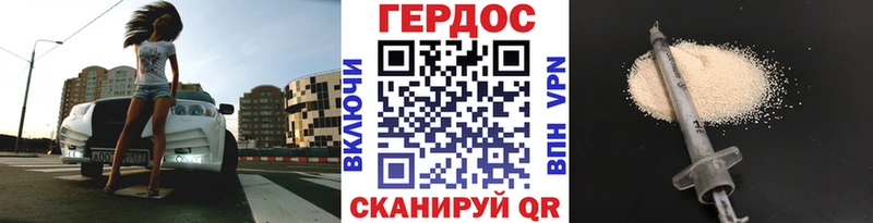 Героин Афган Асино