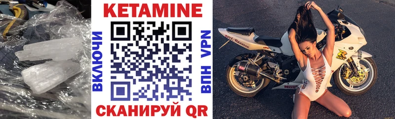 КЕТАМИН VHQ  Купить закладки  Асино 
