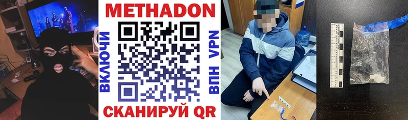 Купить где  Асино  Метадон VHQ 